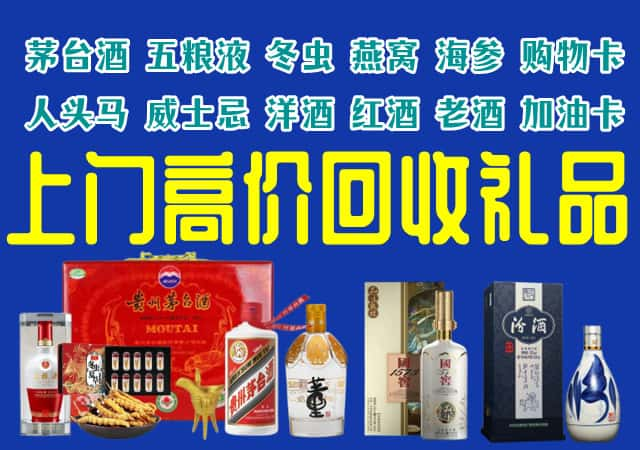 乐山市犍为回收烟酒