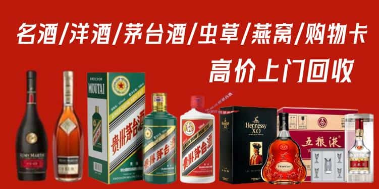 乐山市犍为回收茅台酒