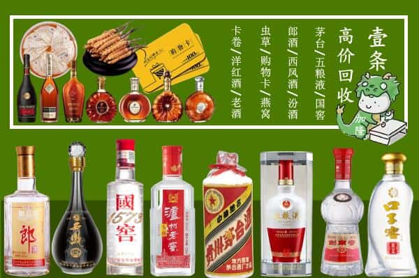 乐山市犍为回收名酒哪家好