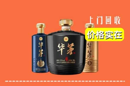 乐山市犍为回收华茅酒