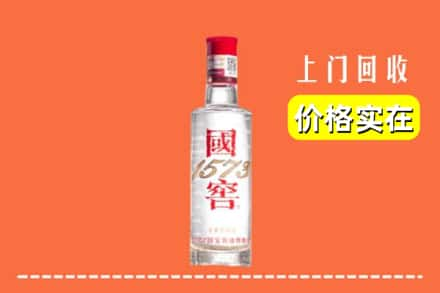 乐山市犍为回收国窖酒