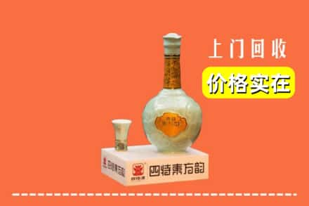 乐山市犍为回收四特酒