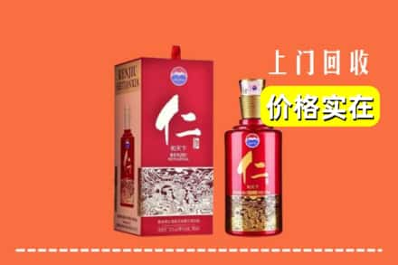 乐山市犍为回收仁酒