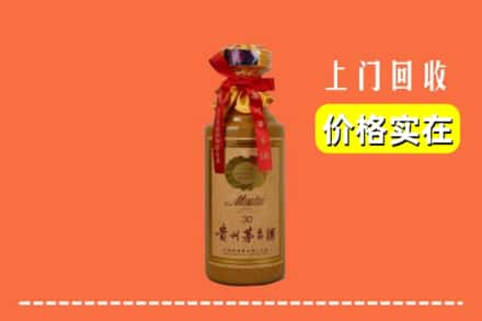 乐山市犍为回收30年茅台酒