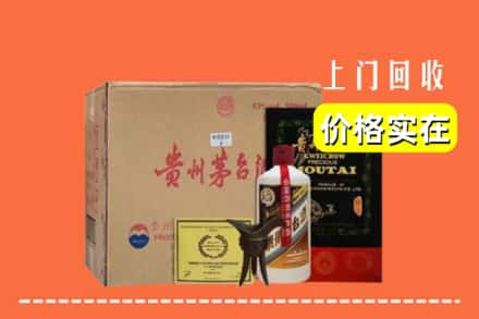 乐山市犍为回收陈酿茅台酒