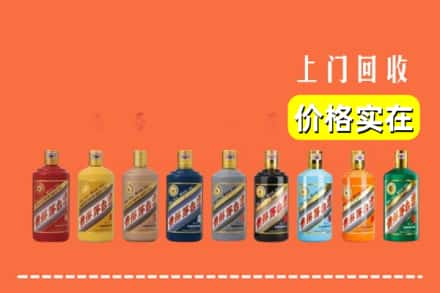 乐山市犍为回收生肖茅台酒