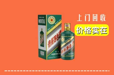 乐山市犍为回收纪念茅台酒