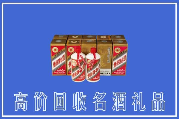 乐山市犍为回收茅台酒